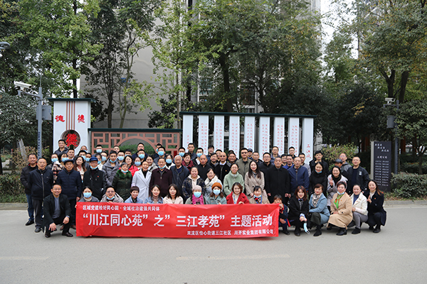 k8凯发党员、青年走进三江社区开展主题活动